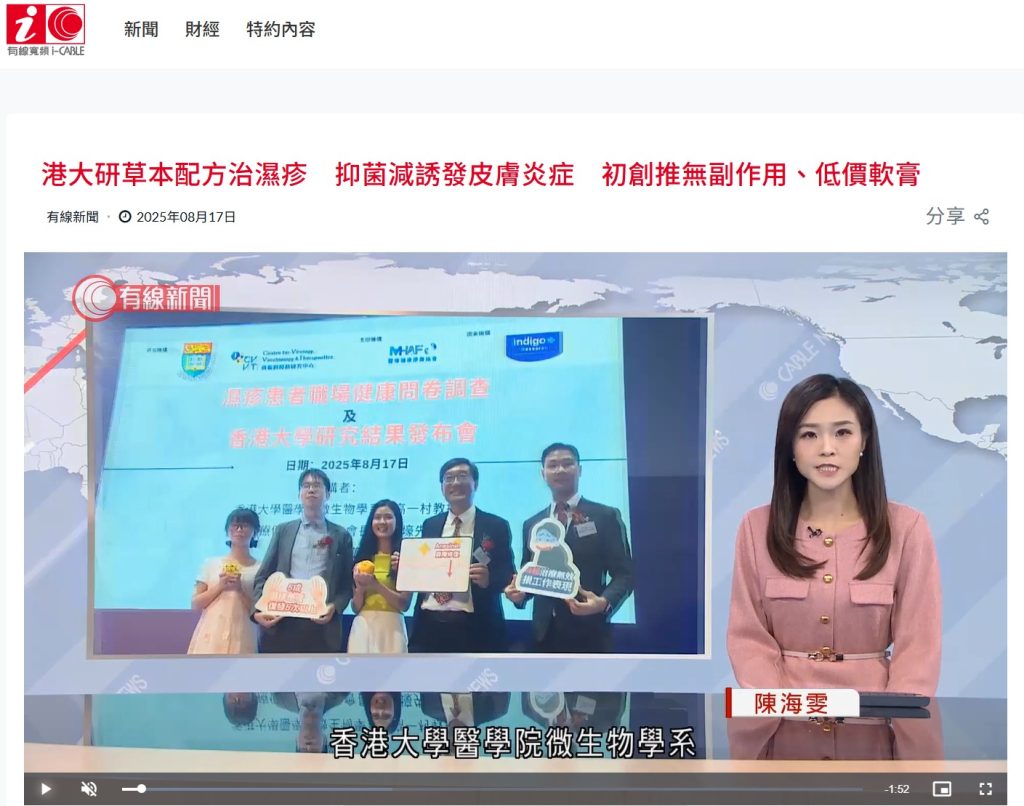 依迪高醫療廣告-濕疹無線MEDICALMARKETING